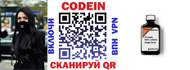 Кодеин напиток Lean (лин)  как найти   Феодосия 