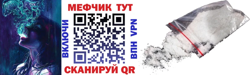 Меф mephedrone  как найти наркотики  Феодосия 