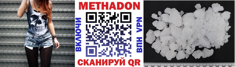 Метадон белоснежный блэк спрут зеркало Феодосия